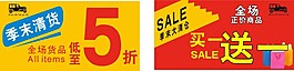 季末清货 低至5折