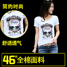 女装直通车主图