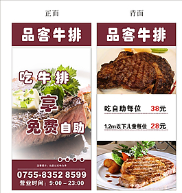 牛排台卡图片