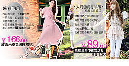 女装海报素材