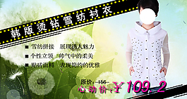 女装海报素材