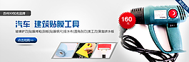 建筑工具海报
