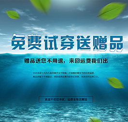 夏季凉爽海报图片