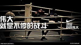活出你的伟大励志主题PPT模板