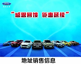 福特全系优惠
