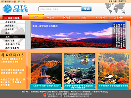 旅游网秋天橙色PSD设计