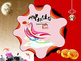 中秋节
