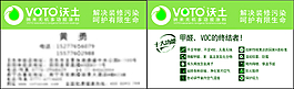 硅藻泥 沃土 名片