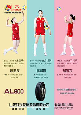 玲珑轮胎L800长途卡车胎