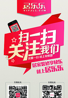 居乐乐展架