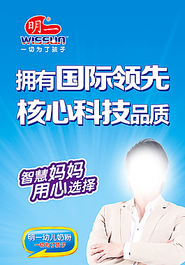 明一奶粉智慧妈妈用心选择周华健