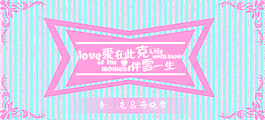 爱在此刻伴雪一生