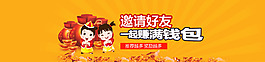 全屏海报