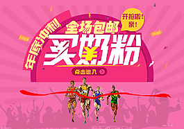 奶粉年底促销