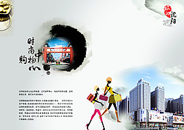 时尚旅游