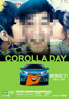 COROLLA DAY活动海报卡罗拉