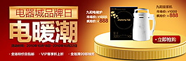电器海报素材