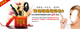 化妆品海报