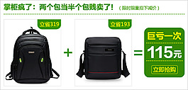产品搭配图包包类目