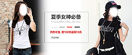 产品搭配图-女装类目