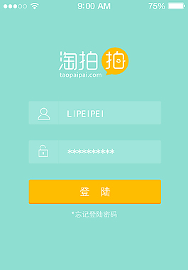 APP登录页面