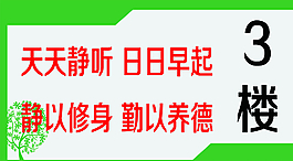 楼牌图片