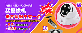 促销banner图片