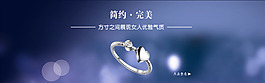 淘宝首页宣传戒指全屏海报