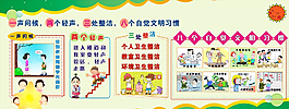 学校宣传图片