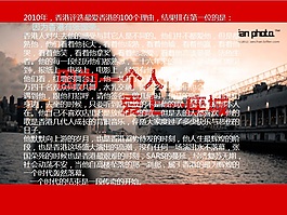 张国荣哥哥一直在我心中PPT模版