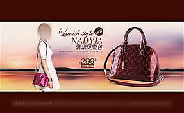 淘宝贝壳包海报