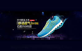 淘宝运动休闲鞋海报