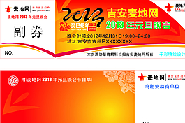 吉安麦地网门票图片