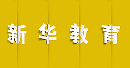 折叠字