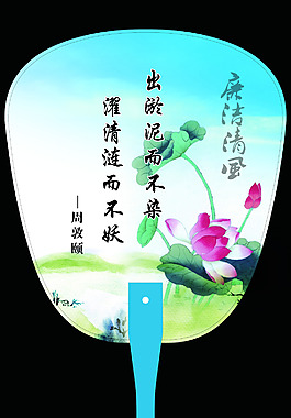 扇子正面