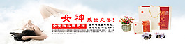 网站首页阿胶banner