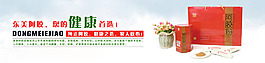 阿胶网站海报
