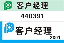 太平洋胸卡