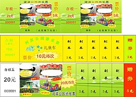 嘻哈碰碰车俱乐部