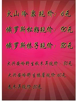 开业大酬宾