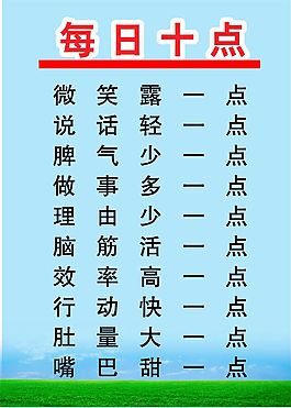 工作十点图片 工作十点素材 工作十点模板免费下载 六图网