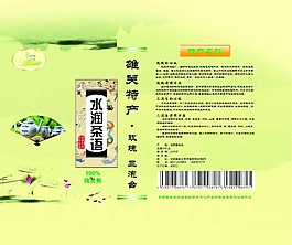 西北特产水润茶语
