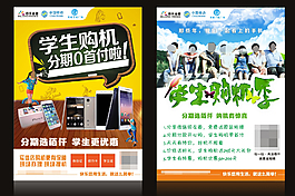 手机DM单