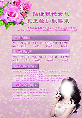 美容价格牌