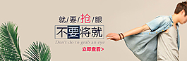淘宝时尚男装促销活动海报图片