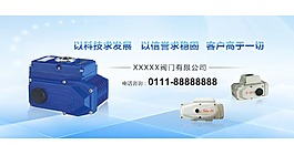 阀门淘宝banner图片