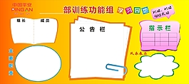 学习园地