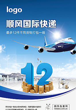 物流海报