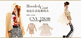 淘宝女装全屏海报