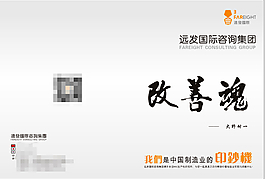 画册封面cdr